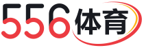 556体育